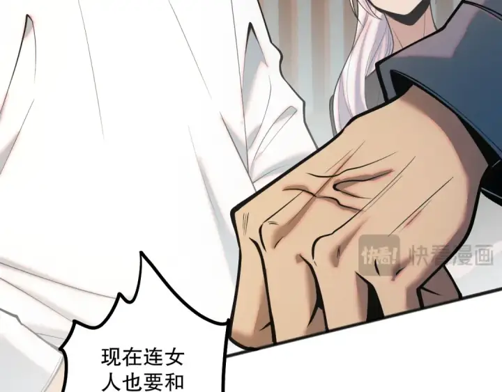 《死灵法师！我即是天灾》049话 职业者大赛报名！图140