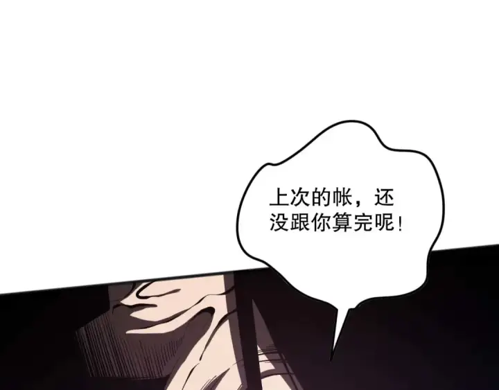 《死灵法师！我即是天灾》049话 职业者大赛报名！图142