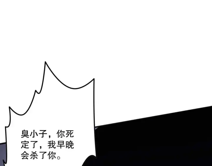 《死灵法师！我即是天灾》049话 职业者大赛报名！图147