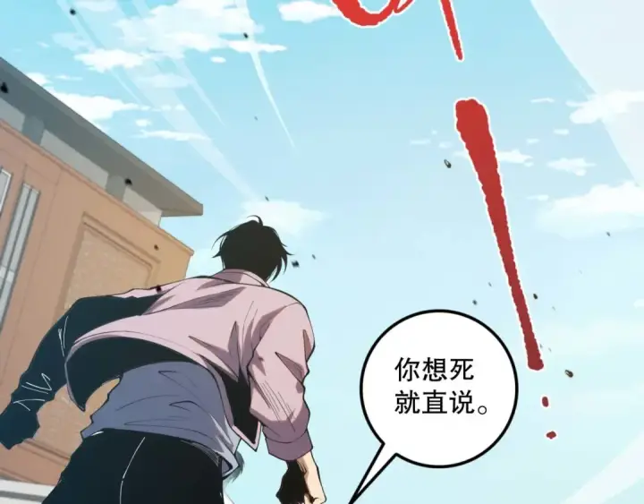《死灵法师！我即是天灾》049话 职业者大赛报名！图153