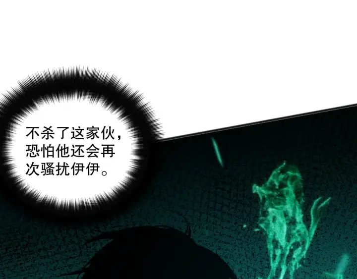 《死灵法师！我即是天灾》049话 职业者大赛报名！图156
