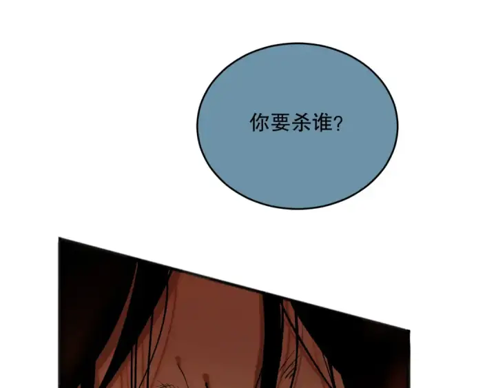 《死灵法师！我即是天灾》049话 职业者大赛报名！图159