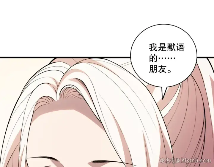 《死灵法师！我即是天灾》049话 职业者大赛报名！图16