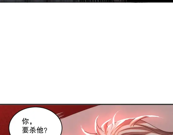 《死灵法师！我即是天灾》049话 职业者大赛报名！图166