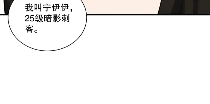 《死灵法师！我即是天灾》049话 职业者大赛报名！图18