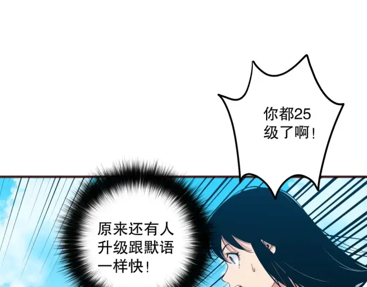 《死灵法师！我即是天灾》049话 职业者大赛报名！图19