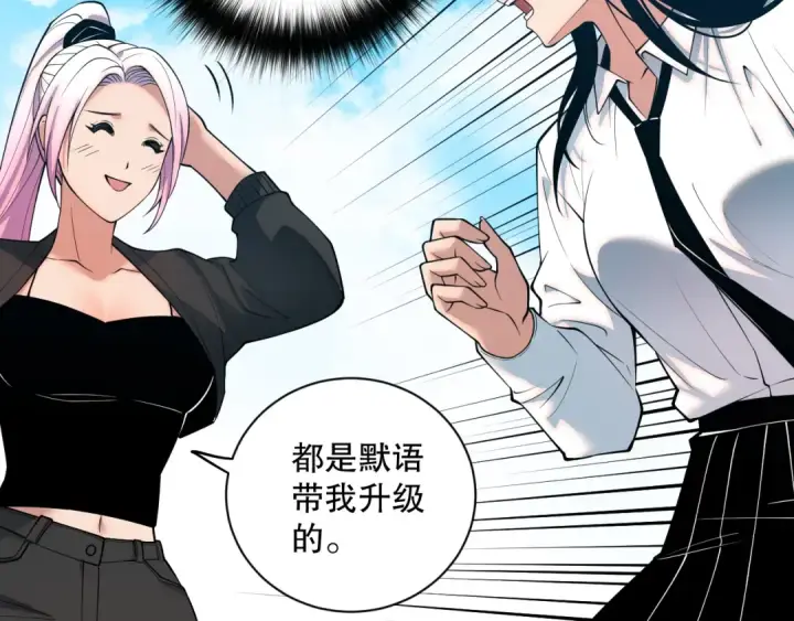 《死灵法师！我即是天灾》049话 职业者大赛报名！图20