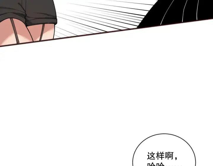 《死灵法师！我即是天灾》049话 职业者大赛报名！图21