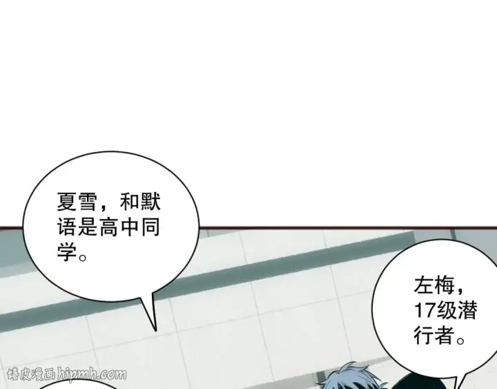 《死灵法师！我即是天灾》049话 职业者大赛报名！图24