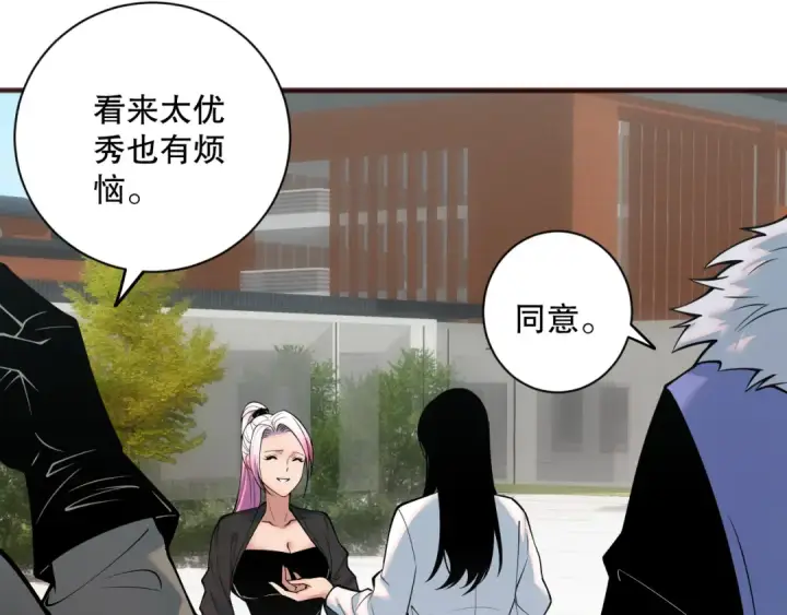 《死灵法师！我即是天灾》049话 职业者大赛报名！图28