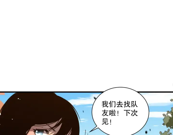 《死灵法师！我即是天灾》049话 职业者大赛报名！图31