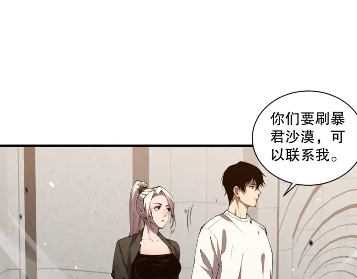 《死灵法师！我即是天灾》049话 职业者大赛报名！图33