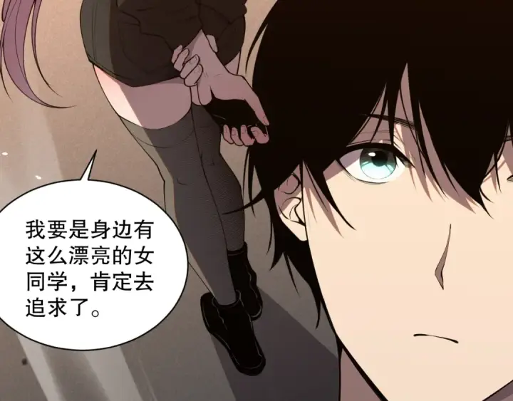 《死灵法师！我即是天灾》049话 职业者大赛报名！图41