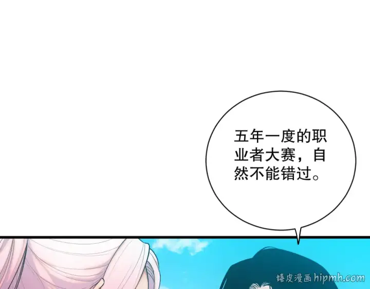 《死灵法师！我即是天灾》049话 职业者大赛报名！图48