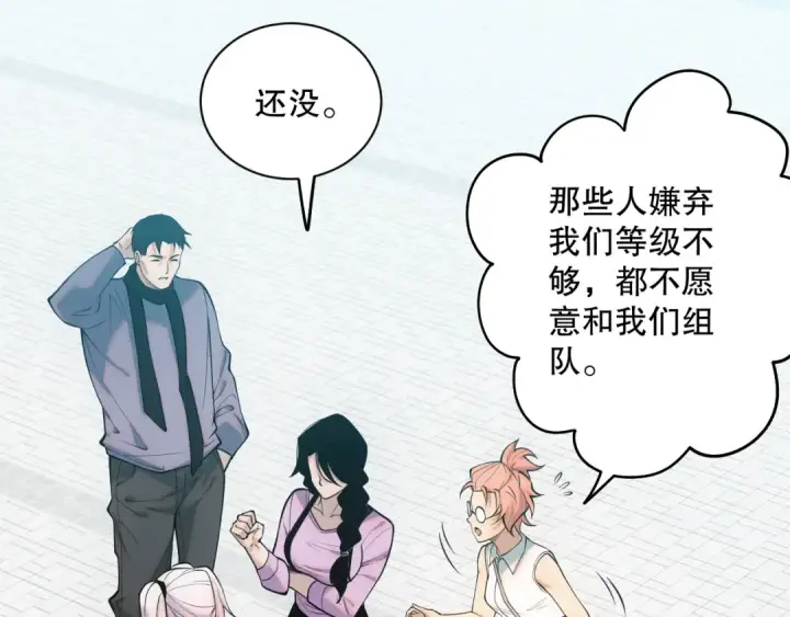 《死灵法师！我即是天灾》049话 职业者大赛报名！图51