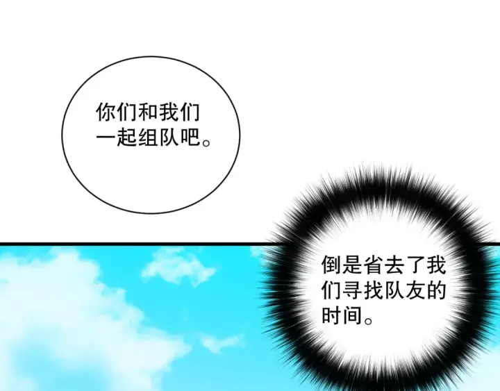 《死灵法师！我即是天灾》049话 职业者大赛报名！图54
