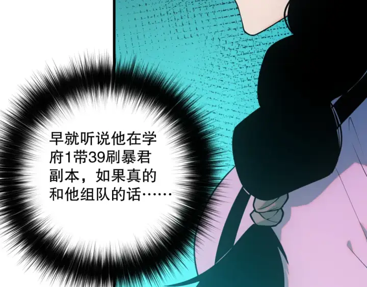 《死灵法师！我即是天灾》049话 职业者大赛报名！图59