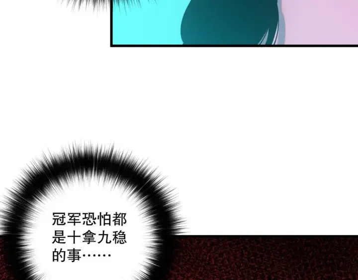 《死灵法师！我即是天灾》049话 职业者大赛报名！图60