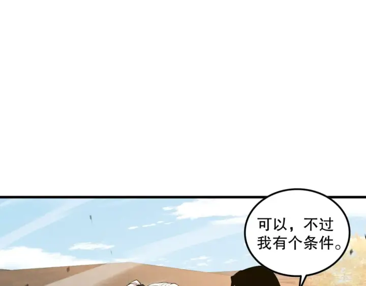 《死灵法师！我即是天灾》049话 职业者大赛报名！图65