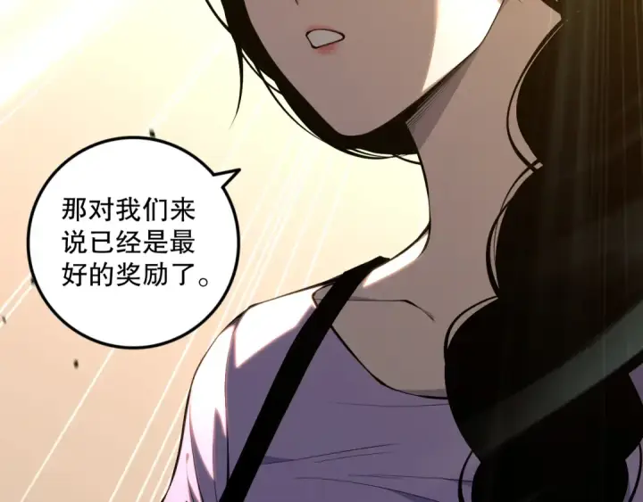 《死灵法师！我即是天灾》049话 职业者大赛报名！图69