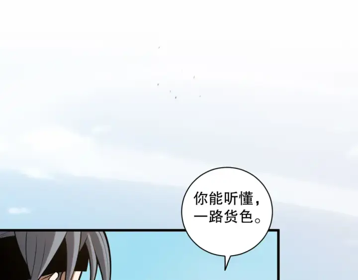 《死灵法师！我即是天灾》049话 职业者大赛报名！图7