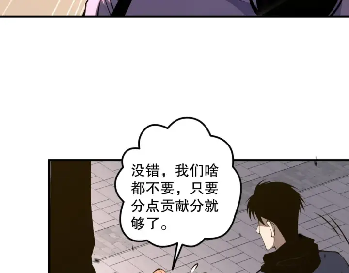 《死灵法师！我即是天灾》049话 职业者大赛报名！图70