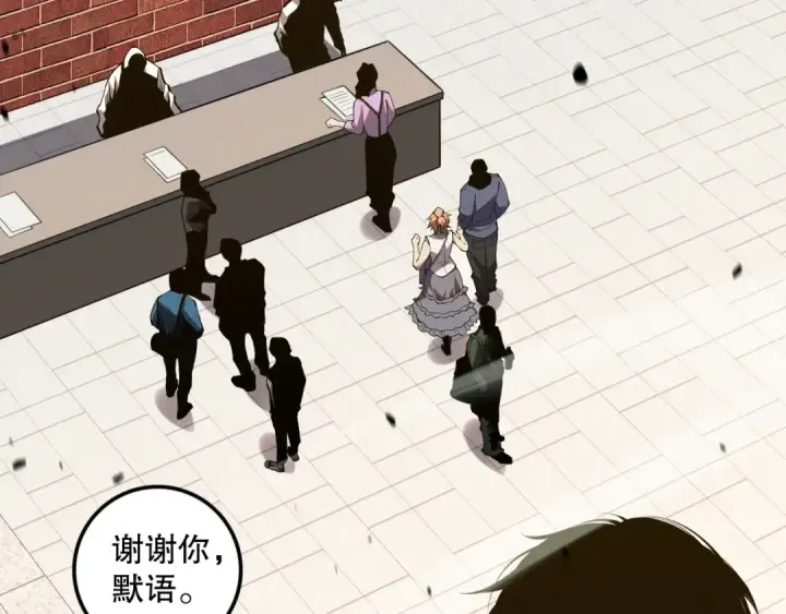 《死灵法师！我即是天灾》049话 职业者大赛报名！图78
