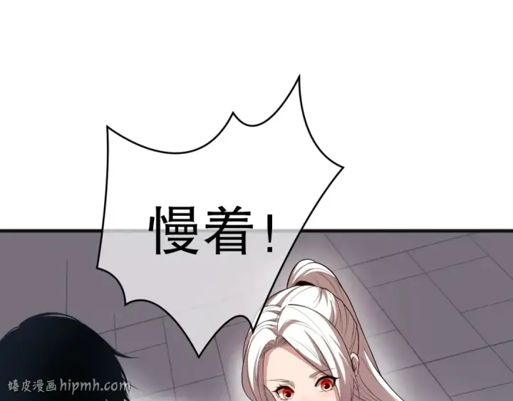 《死灵法师！我即是天灾》049话 职业者大赛报名！图96