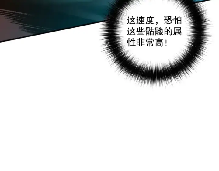 《死灵法师！我即是天灾》050话 白神的新任务！图114