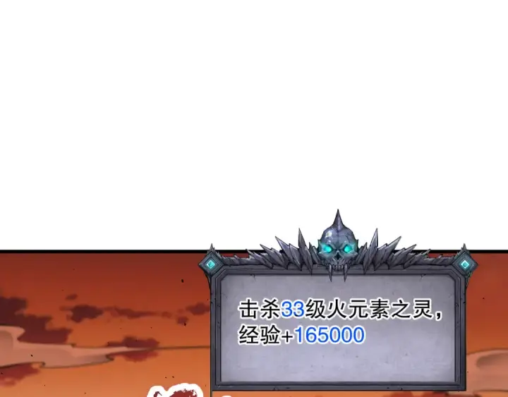 《死灵法师！我即是天灾》050话 白神的新任务！图119