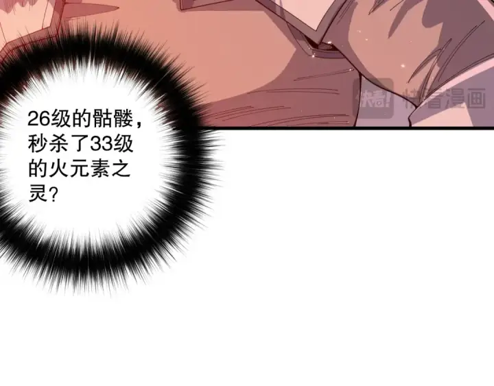 《死灵法师！我即是天灾》050话 白神的新任务！图123