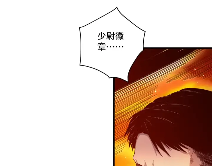 《死灵法师！我即是天灾》050话 白神的新任务！图124