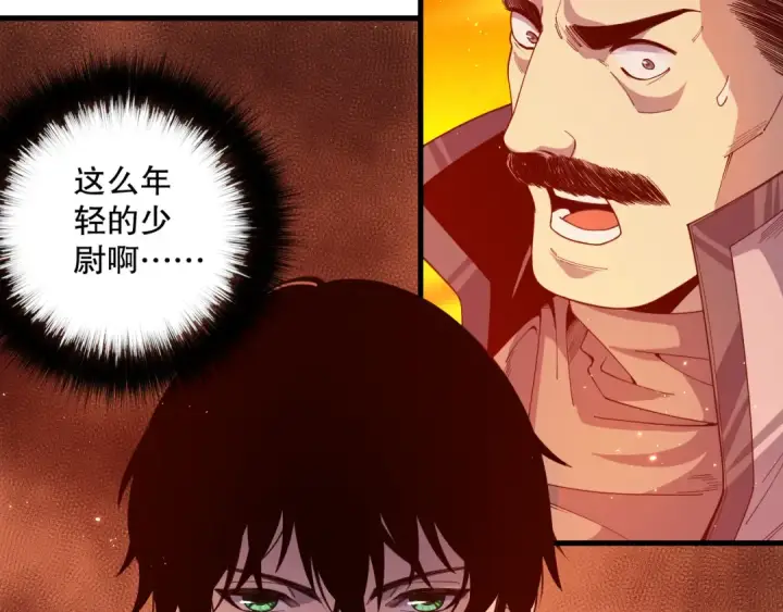 《死灵法师！我即是天灾》050话 白神的新任务！图125