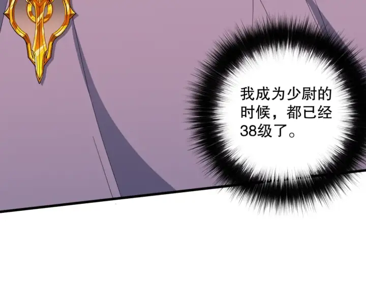 《死灵法师！我即是天灾》050话 白神的新任务！图127