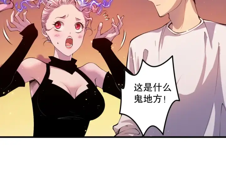 《死灵法师！我即是天灾》050话 白神的新任务！图138