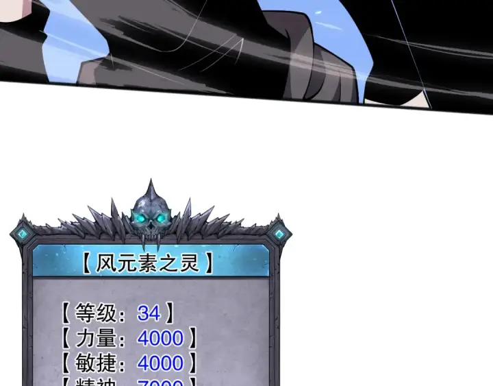 《死灵法师！我即是天灾》050话 白神的新任务！图153