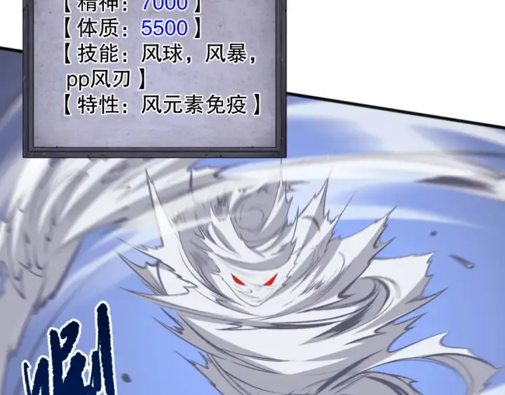 《死灵法师！我即是天灾》050话 白神的新任务！图154