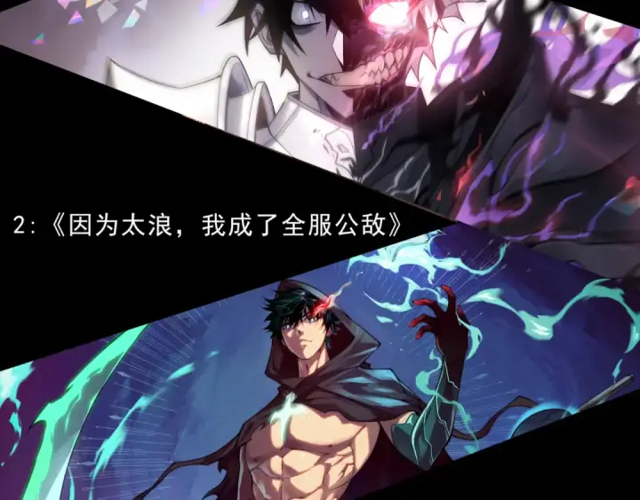 《死灵法师！我即是天灾》050话 白神的新任务！图171