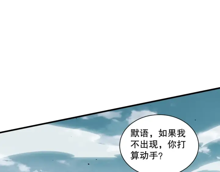 《死灵法师！我即是天灾》050话 白神的新任务！图25