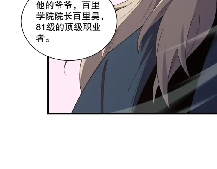 《死灵法师！我即是天灾》050话 白神的新任务！图30