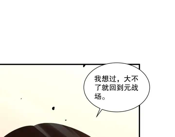 《死灵法师！我即是天灾》050话 白神的新任务！图31