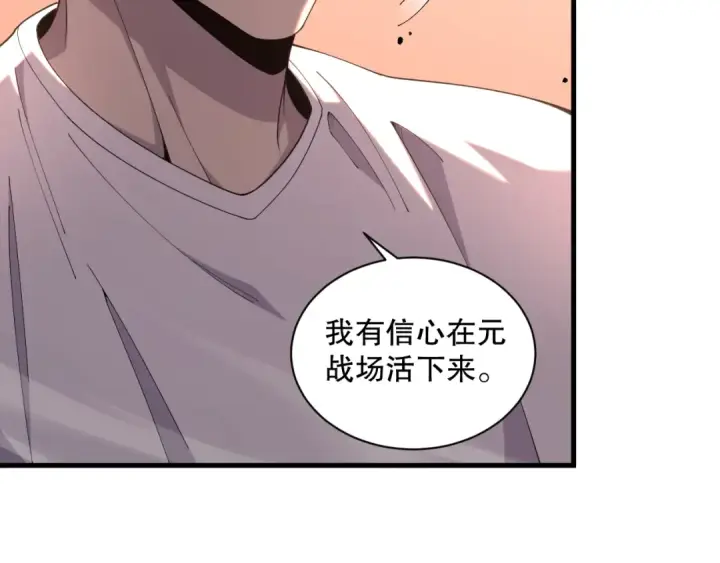 《死灵法师！我即是天灾》050话 白神的新任务！图33