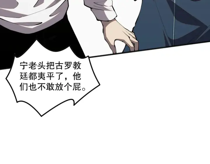 《死灵法师！我即是天灾》050话 白神的新任务！图37