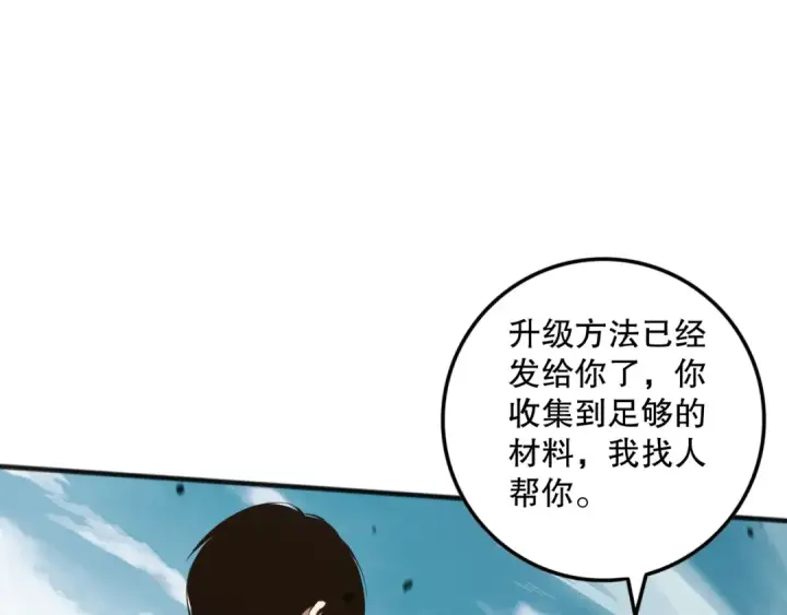 《死灵法师！我即是天灾》050话 白神的新任务！图41