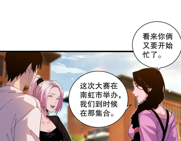 《死灵法师！我即是天灾》050话 白神的新任务！图47