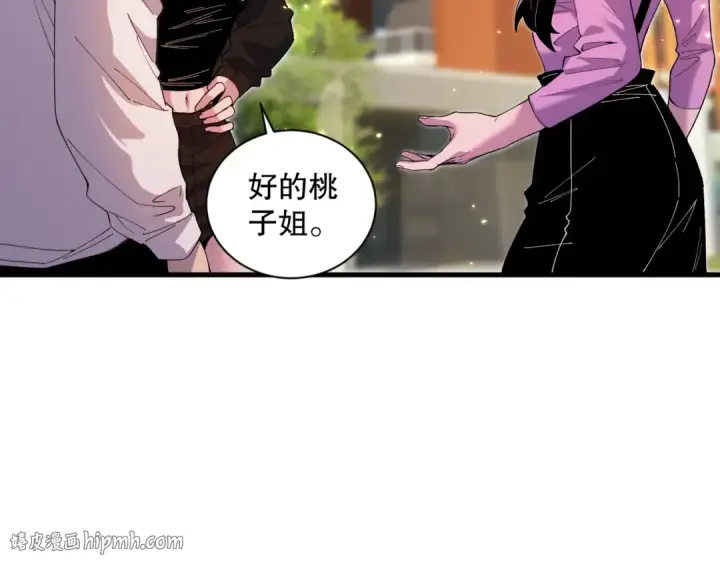 《死灵法师！我即是天灾》050话 白神的新任务！图48