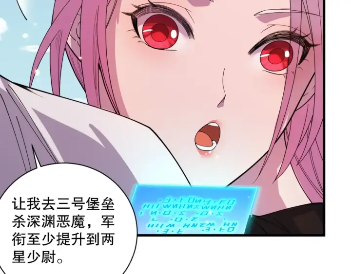 《死灵法师！我即是天灾》050话 白神的新任务！图51