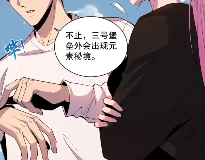 《死灵法师！我即是天灾》050话 白神的新任务！图54