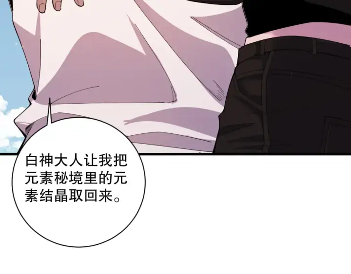 《死灵法师！我即是天灾》050话 白神的新任务！图55