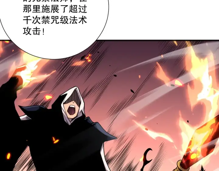 《死灵法师！我即是天灾》050话 白神的新任务！图65